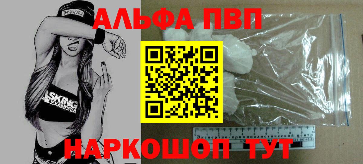 APVP мука Амурск