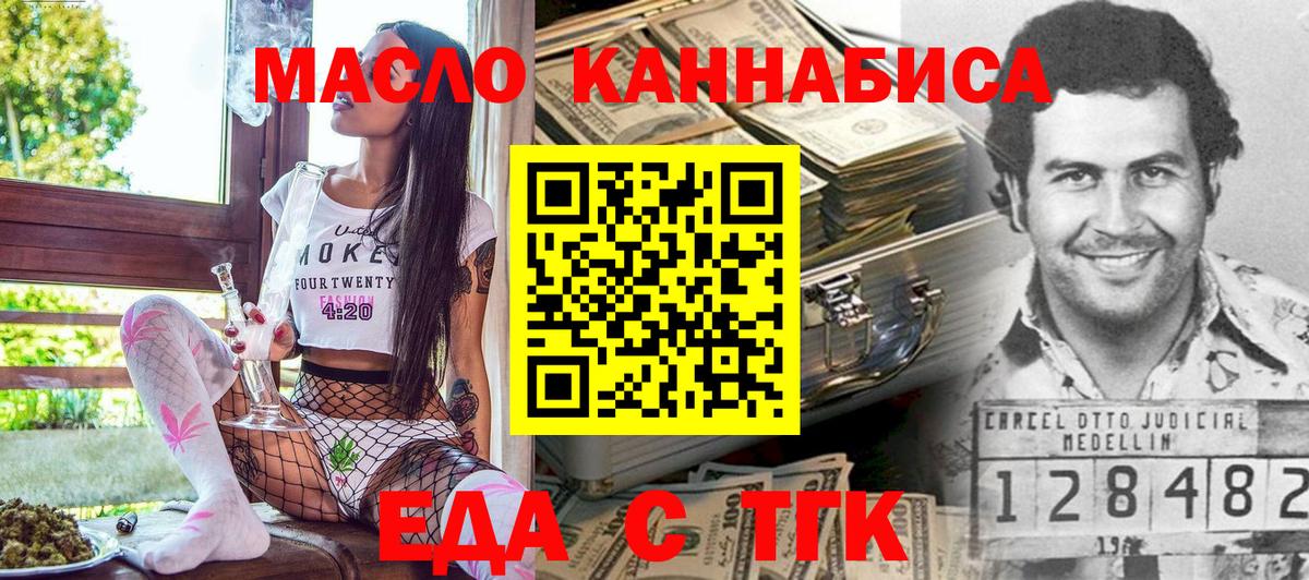 Печенье с ТГК конопля  Вход с VPN  Амурск 