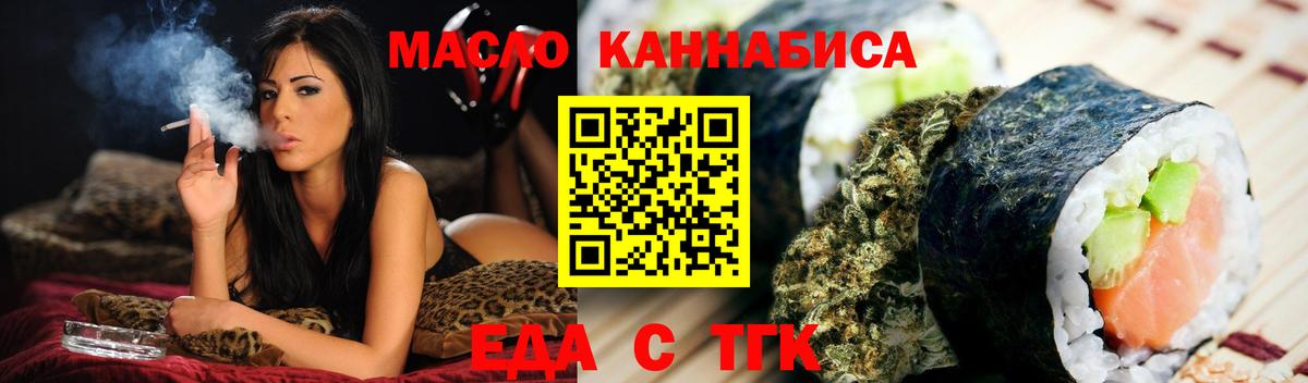 Canna-Cookies марихуана Амурск