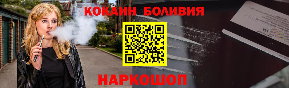 Амурск  КОКАИН FishScale  Вход с VPN 