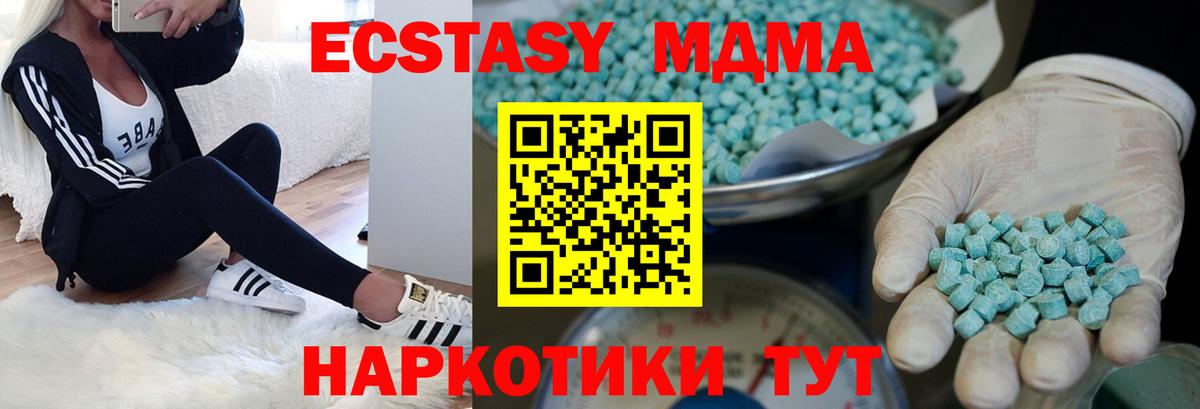 Экстази  omg ссылки  Амурск  Вход с VPN  Экстази XTC  Ecstasy круглые 