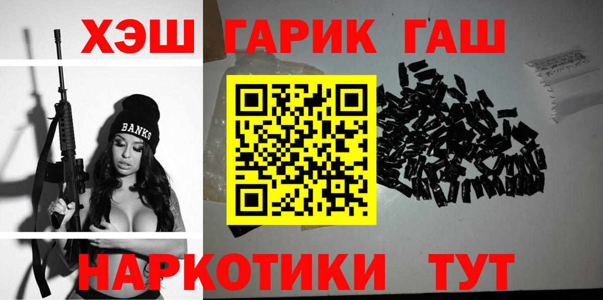 Амурск  ГАШ Premium  Гашиш убойный  Вход с VPN 