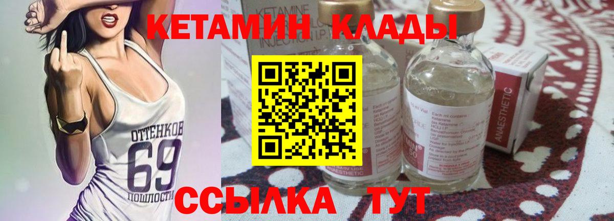 Кетамин ketamine  Кетамин VHQ  Амурск  Вход с VPN 