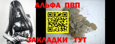 ALPHA PVP Ликино-Дулёво