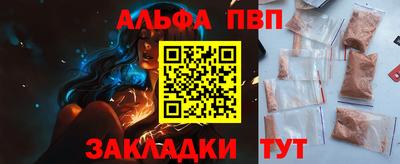 ALPHA PVP Ликино-Дулёво