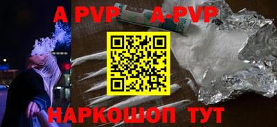 ALPHA PVP Ликино-Дулёво