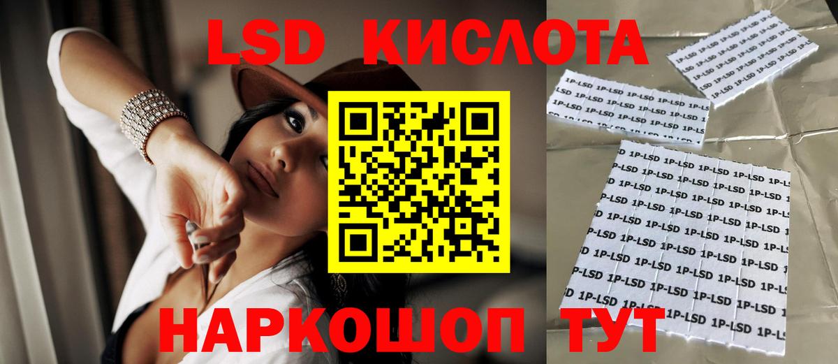 LSD-25 экстази кислота  Вход с VPN  ЛСД экстази кислота  mega сайт  Амурск 