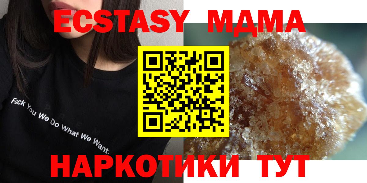MDMA молли Амурск