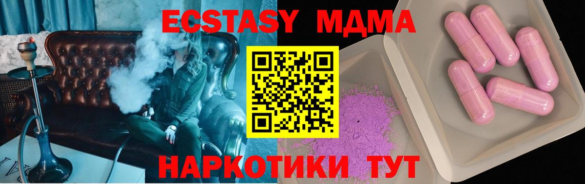 Амурск  MDMA crystal  МДМА  Вход с VPN  MDMA Molly 