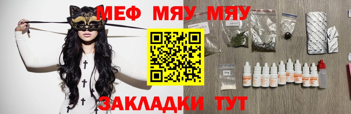 МЕФ мука Амурск