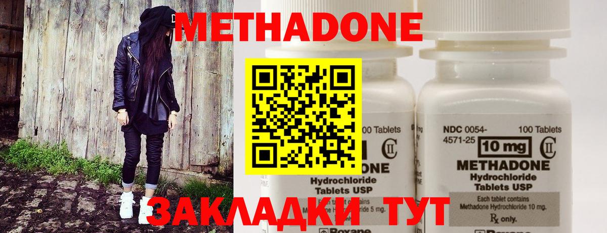 Метадон methadone  omg ссылка  Амурск  Вход с VPN 